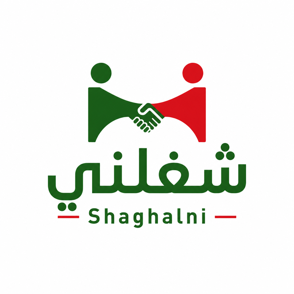 شغلني